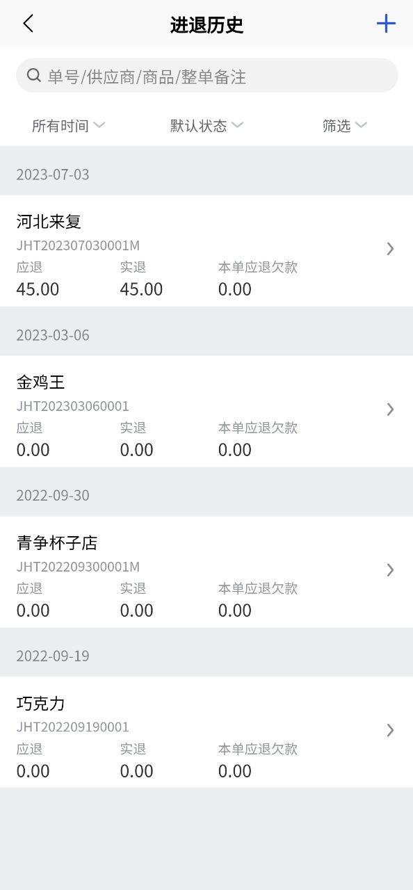 京豆云进销存在线下载_京豆云进销存极速appv2.2.4