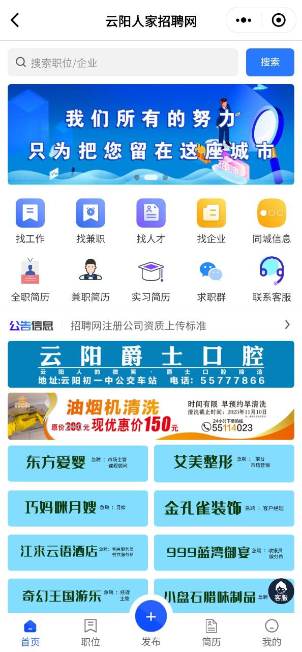 最新版本apk云阳人家_云阳人家安装包下载v5.4.1.20