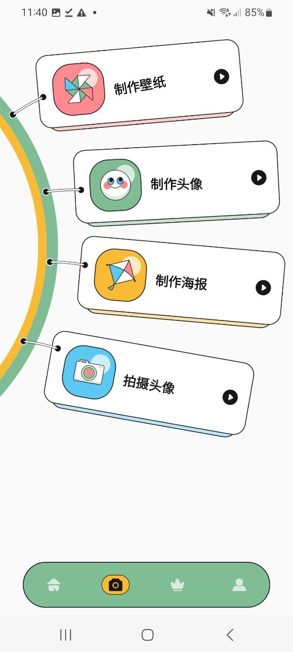 奇漫屋app客户端下载_奇漫屋网络网址v1.1