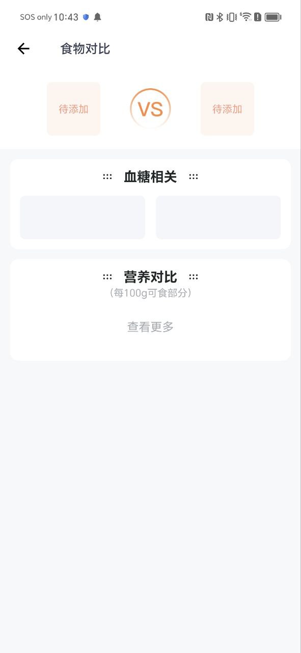 薄荷营养师app在线下载_薄荷营养师正版app下载v3.3.4.1