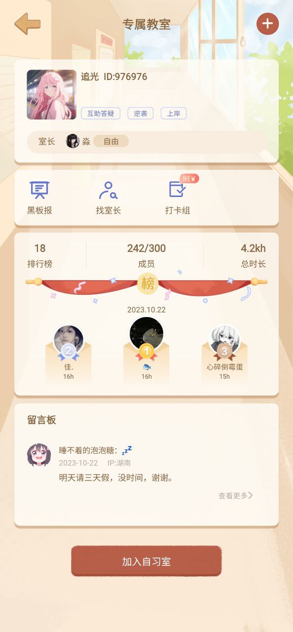 八点课程表免费下载app_八点课程表最新手机版安装v2.7.5