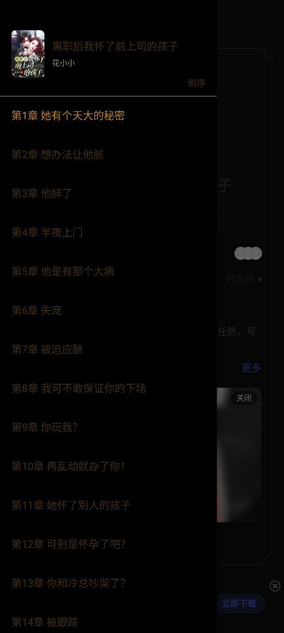 追风小说app登陆网页版_追风小说新用户注册v2.0.3.230117