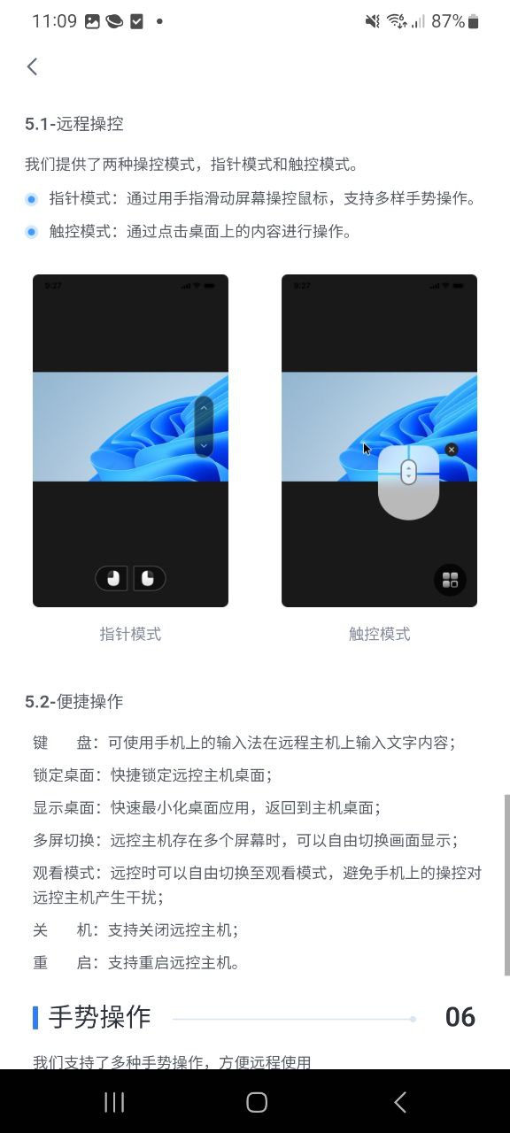 爱思远控正版软件_正版软件爱思远控v2.1.6