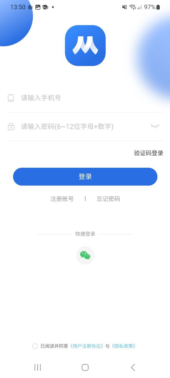 小乔答疑注册登陆_小乔答疑手机版appv1.5.4