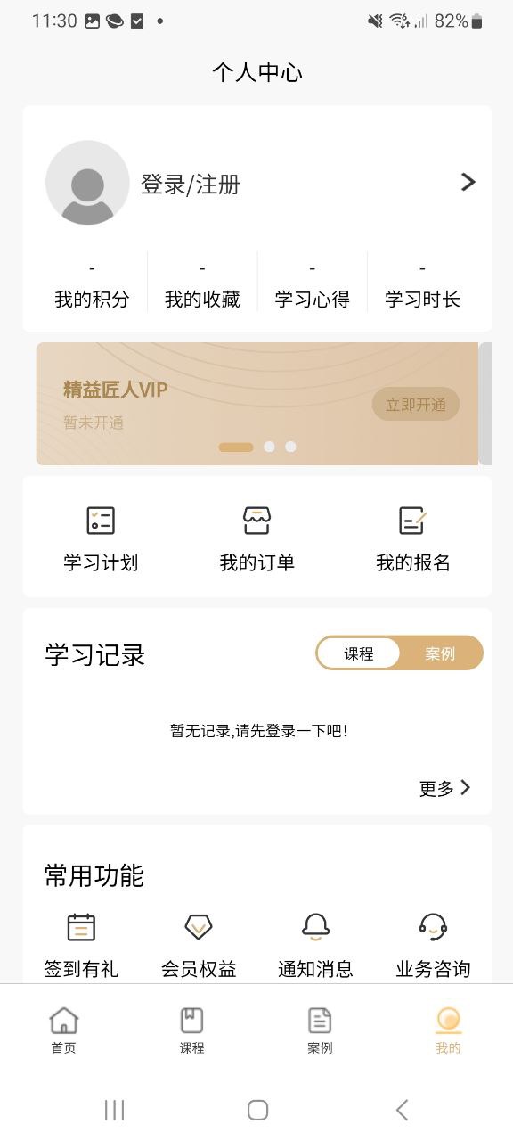 主页精益云学堂_精益云学堂最新版本手机版v1.1.9