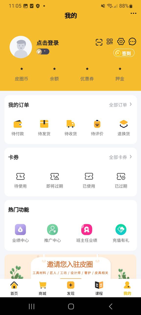 皮圈商城下载安装最新版_皮圈商城最新地址v4.3.0