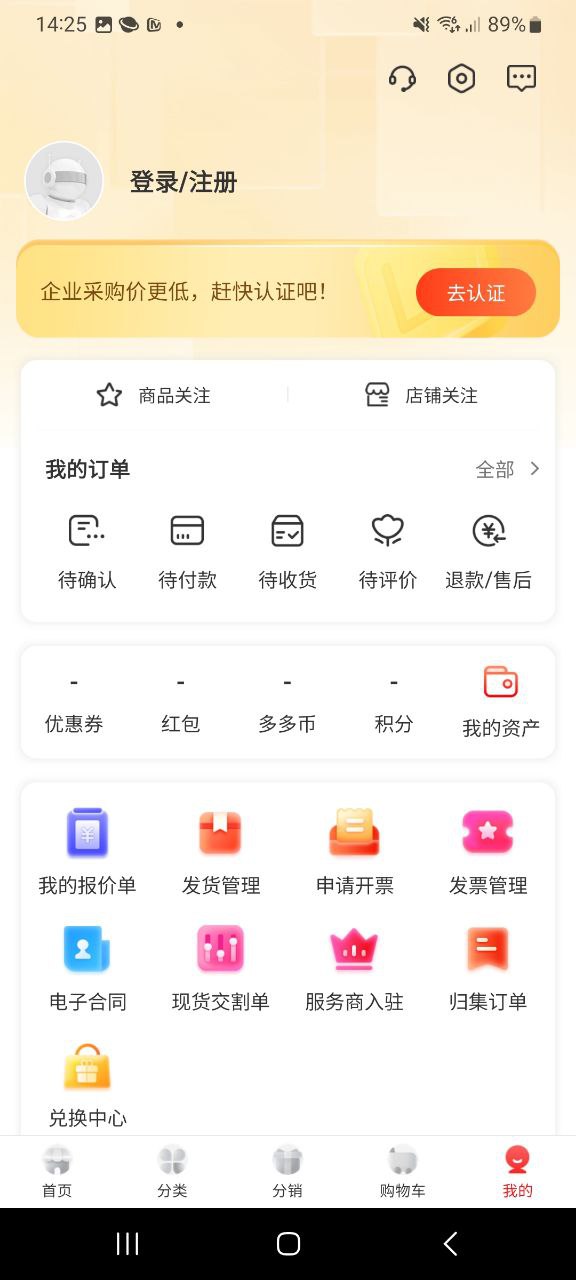 卫多多Android版下载_卫多多Android版v4.2.30