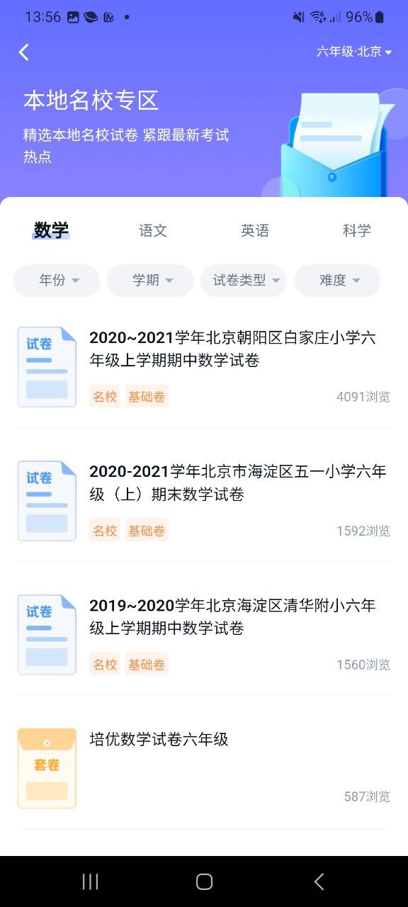 好未来图书安全版软件下载_好未来图书安全版软件最新版v2.10.20