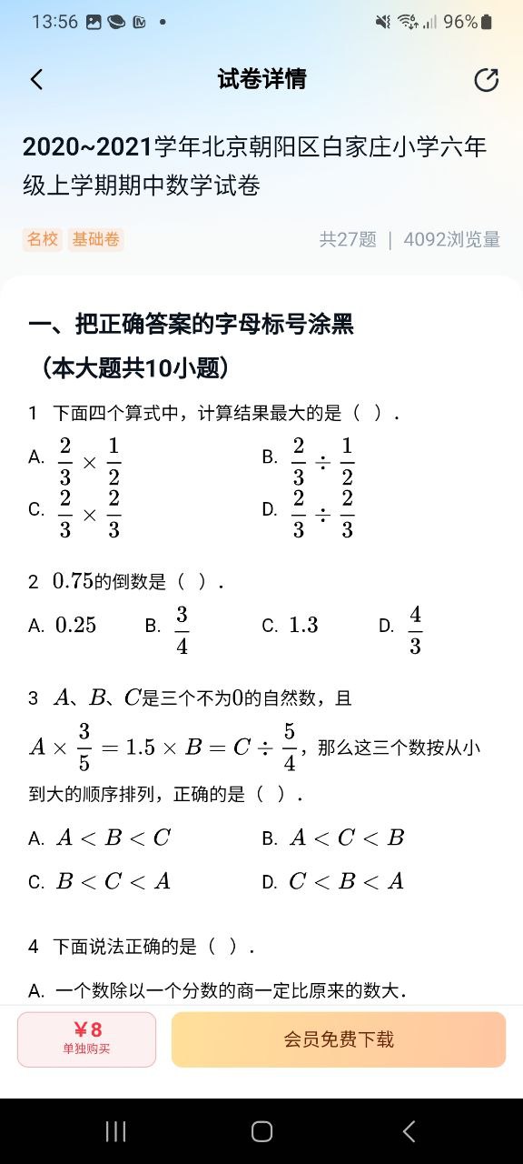 好未来图书软件下载地址_好未来图书软普通下载v2.10.20