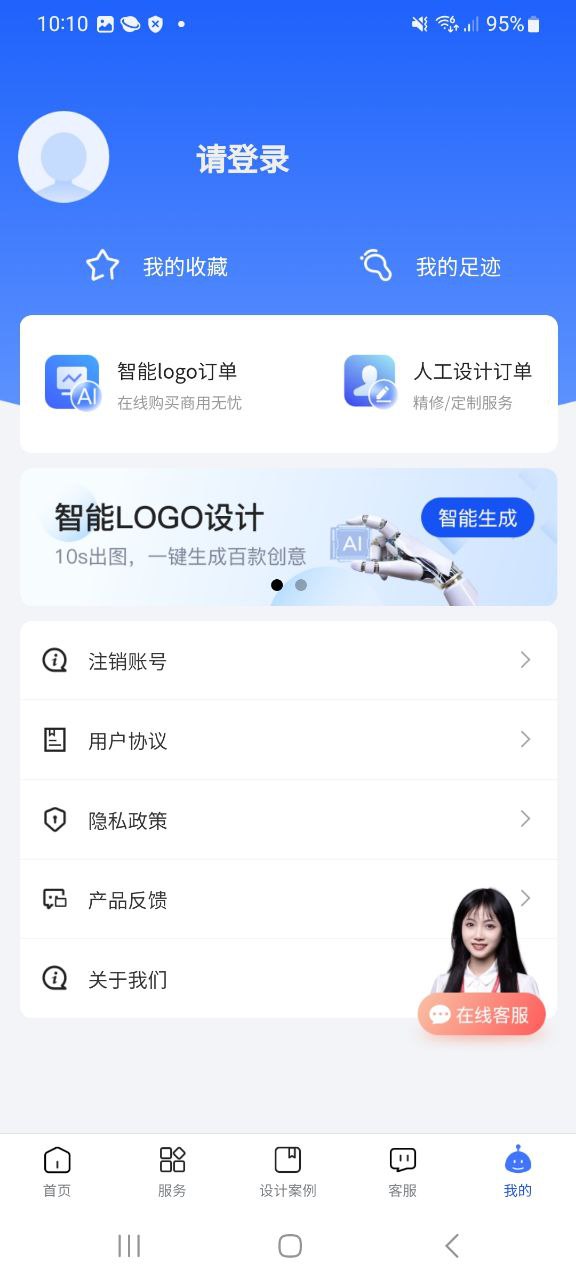 logo设计生成器app下载网址_logo设计生成器app下载链接v1.2.8