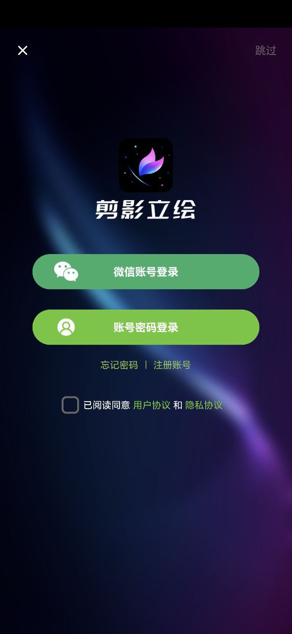 剪影立绘网页版网址_网页版剪影立绘网址v1.0.5