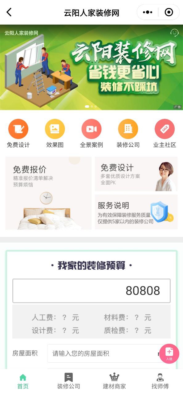 云阳人家网页版本下载_云阳人家网页版本下载appv5.4.1.20