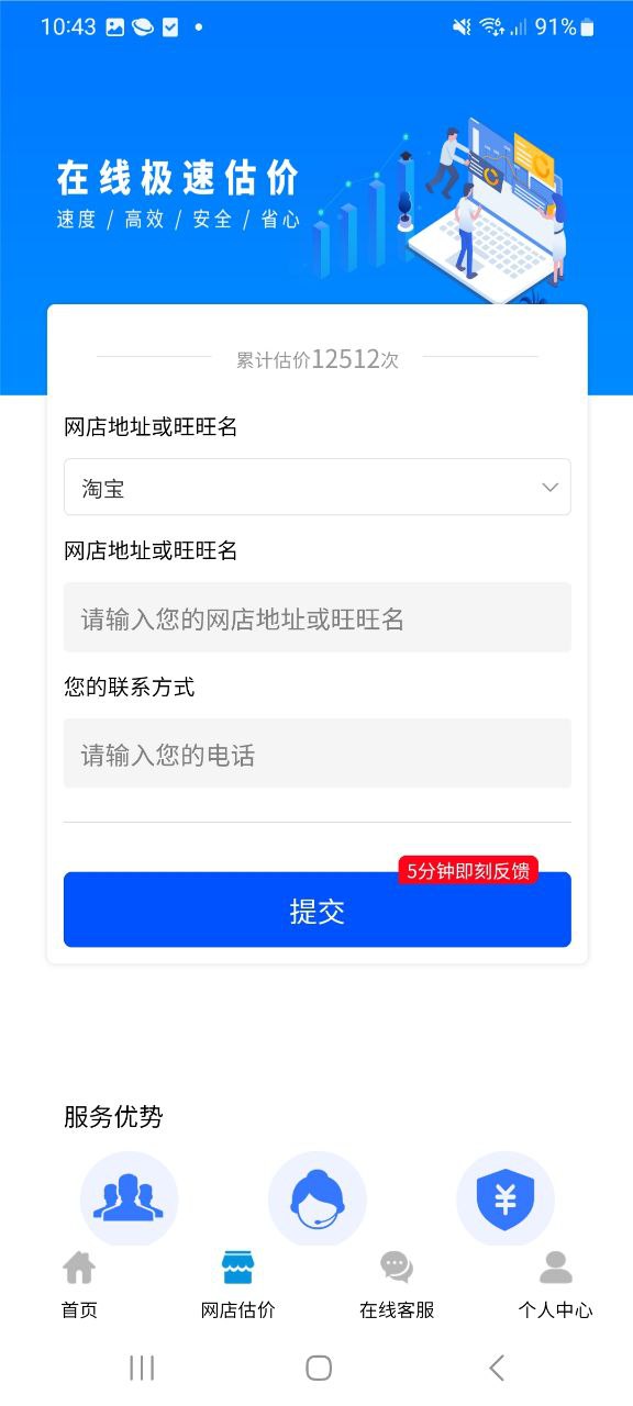 淘铺王网店转让原版下载_淘铺王网店转让程序下载v10.0.0
