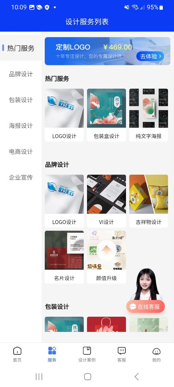 logo设计生成器app下载网址_logo设计生成器app下载链接v1.2.8