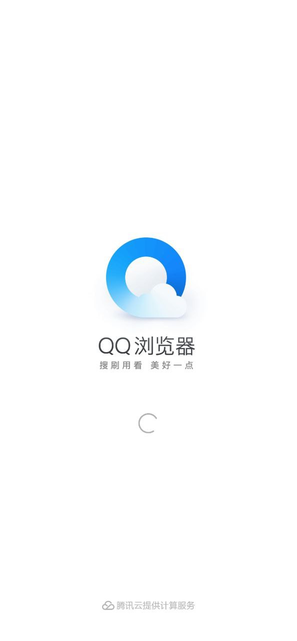 qq浏览器2023应用_qq浏览器安卓版下载v13.7.5.5047