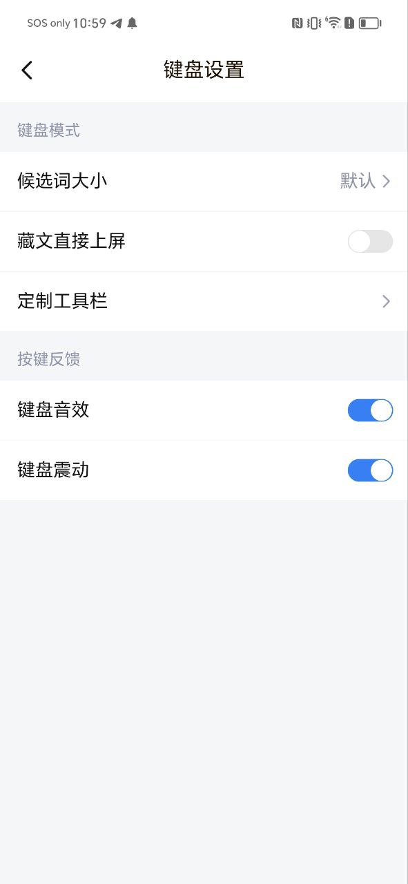 东噶藏文输入法在线下载_东噶藏文输入法极速appv4.5.0