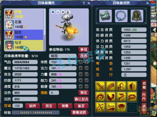 梦幻西游：龙宫挑战与装备升级攻略，快速提升实力！