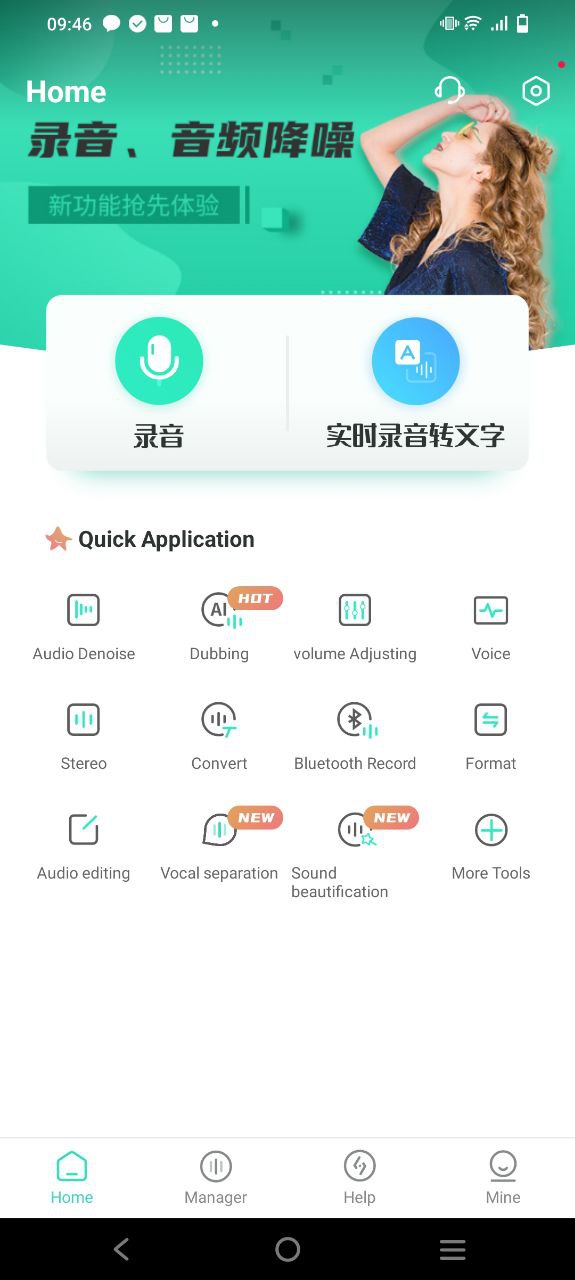 录音大师2023应用_录音大师安卓版下载v3.5.6