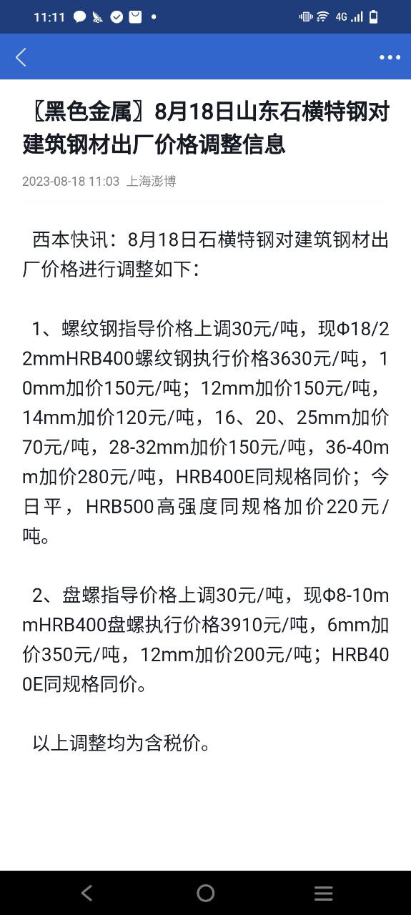 民生期货2023最新永久免费版_民生期货安卓移动版v5.5.8.0