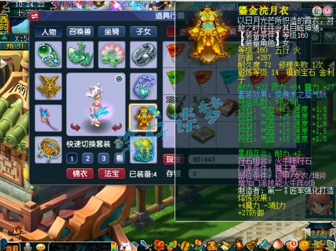 梦幻西游：升级装备解锁新关卡“魔王寨”，法师魔法加成更强！游戏新闻