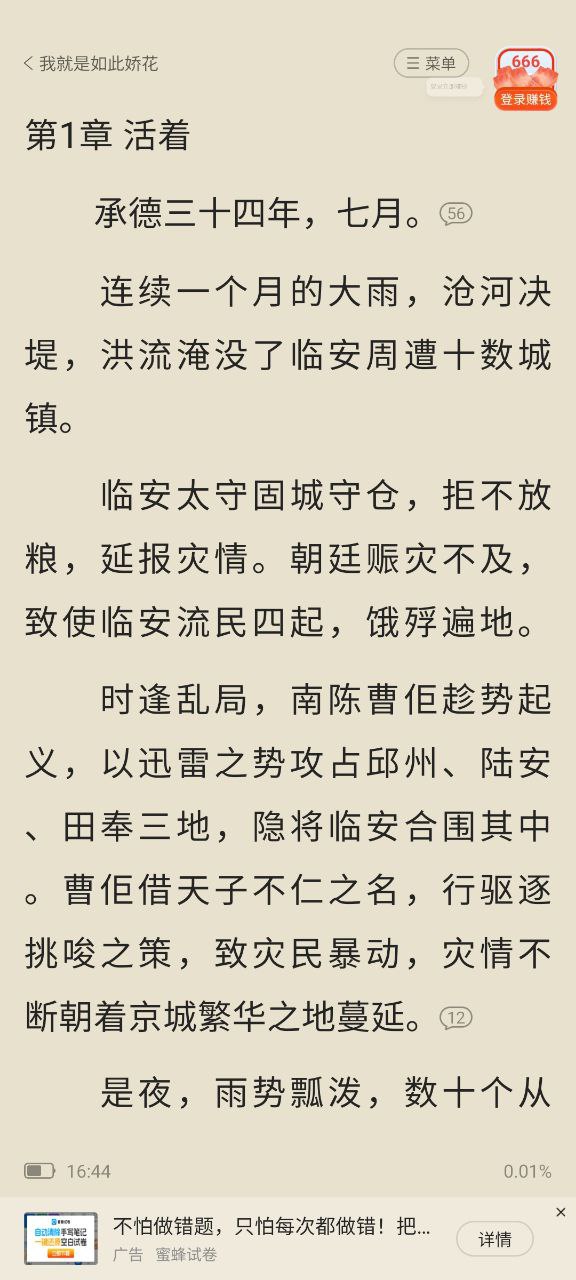 搜狗免费小说2023下载安卓_搜狗免费小说安卓永久免费版v12.2.1.1046