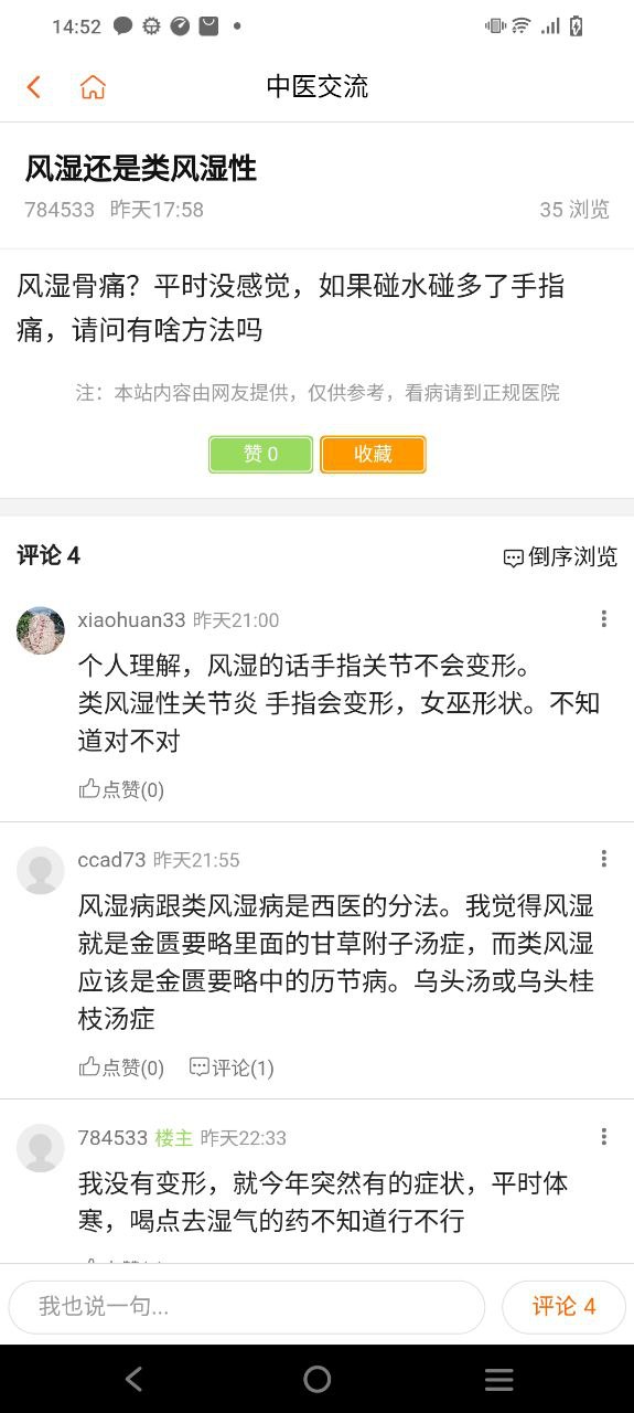 倪师之家app免费下载_倪师之家手机纯净版2023v1.1.3