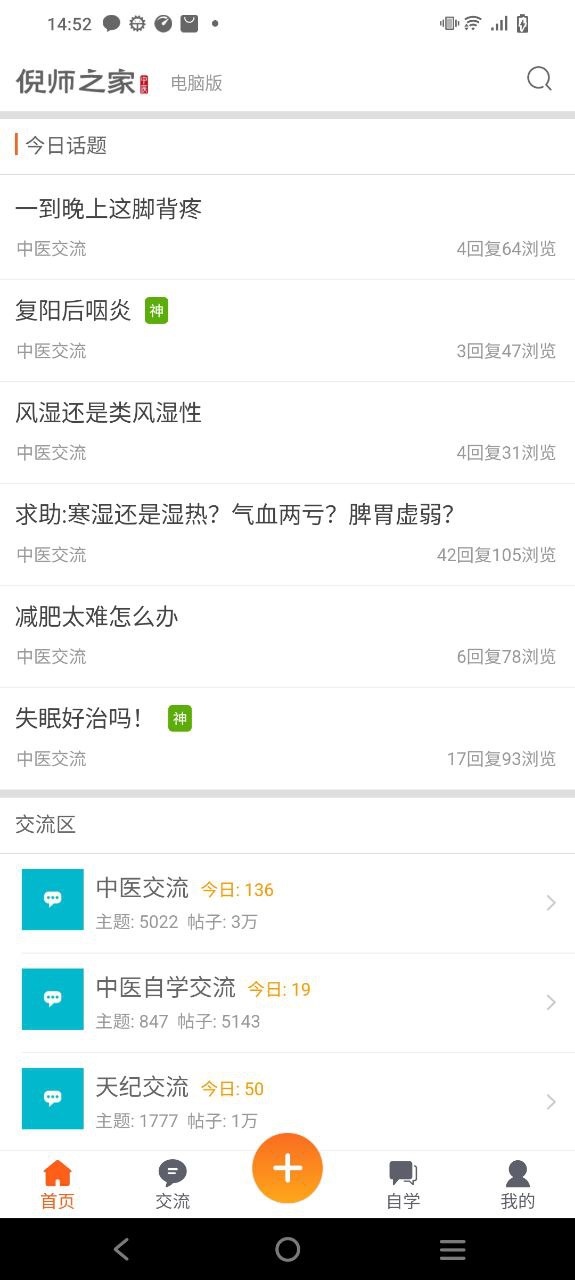 倪师之家app免费下载_倪师之家手机纯净版2023v1.1.3