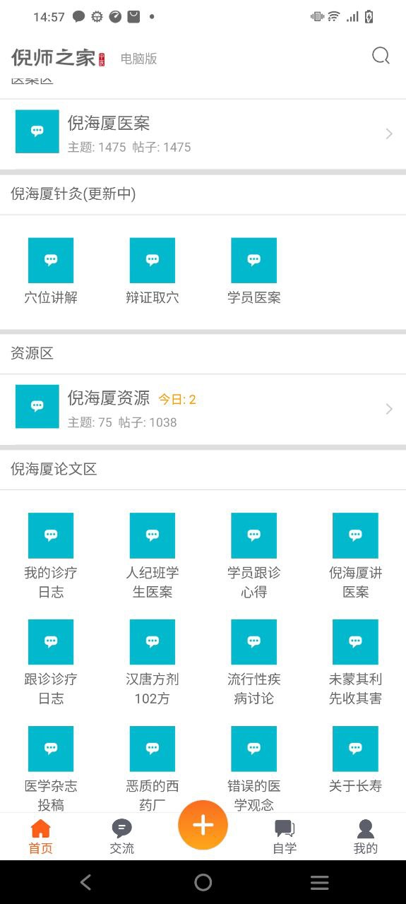 倪师之家下载app_倪师之家最新手机版2023下载v1.1.3