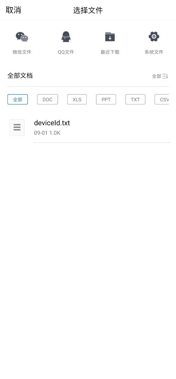 腾讯文档app下载安装最新版_腾讯文档应用安卓版下载v2.20.5
