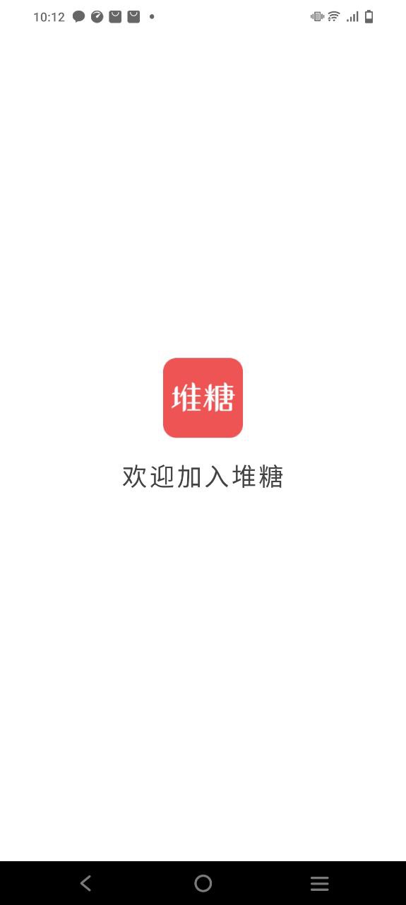 堆糖app下载最新版本_堆糖手机免费下载v8.18.0