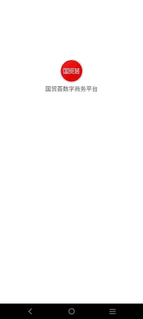 国贸荟app下载安装_国贸荟应用安卓版v3.5.4