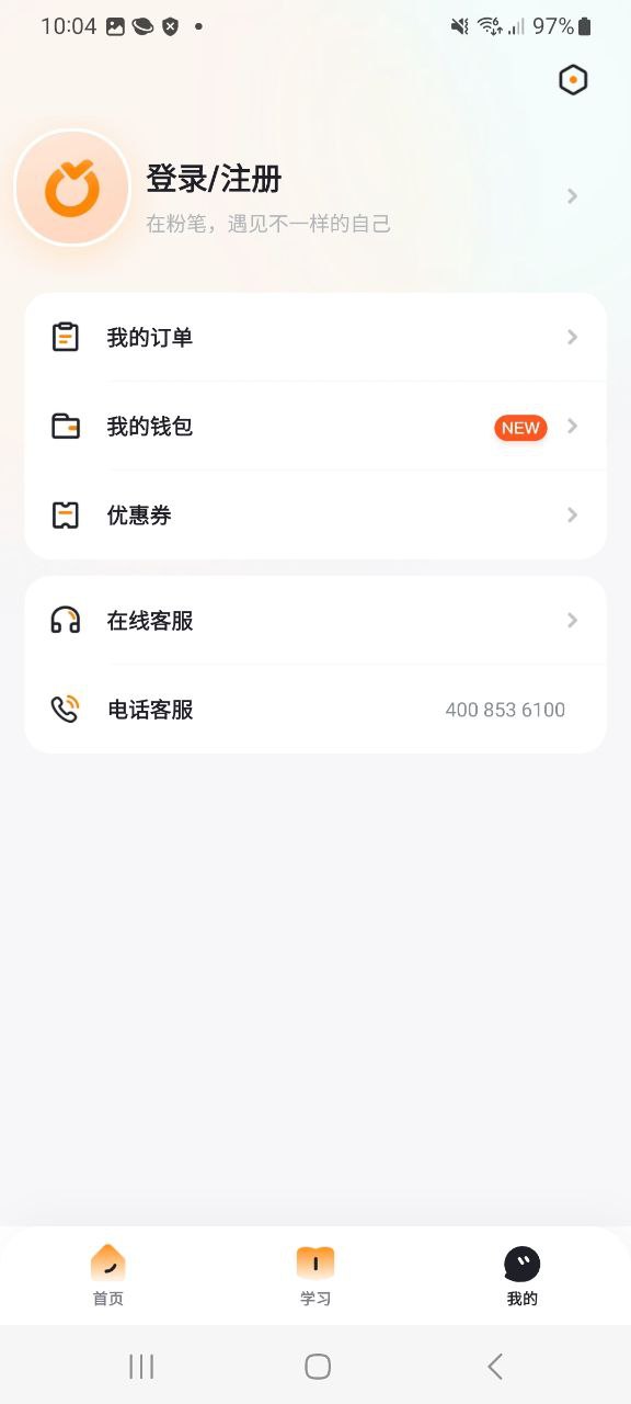 可橙收纳app新版下载_可橙收纳最新app免费v1.0.1