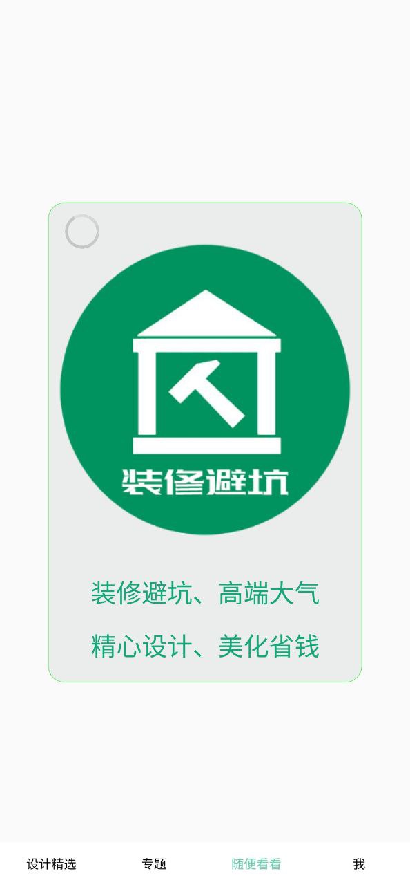 安居助手app下载老版本_安居助手手机版下载安装v2.1.0