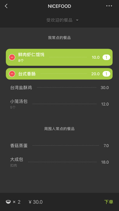 美餐app安装_美餐最新app2023下载v3.0.84