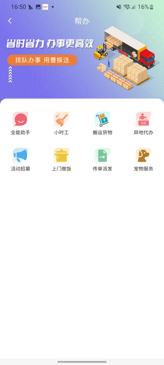 曹操送app下载免费_曹操送平台appv6.1.1