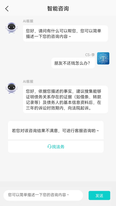 法域通app下载最新版_法域通手机app下载v1.3.3