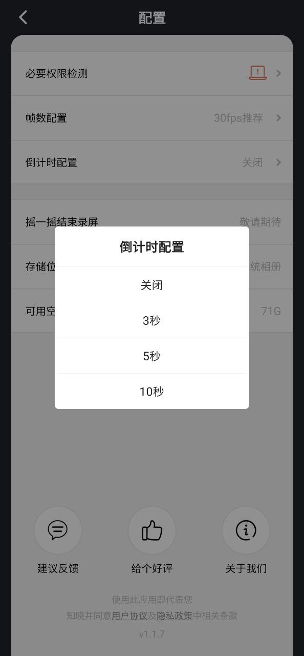 全能录屏大师app下载最新版本安装_全能录屏大师手机版下载v1.1.7