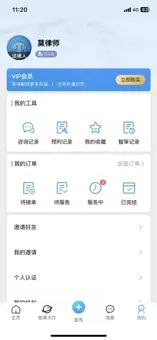 法域通app纯净版下载_法域通最新应用v1.3.3