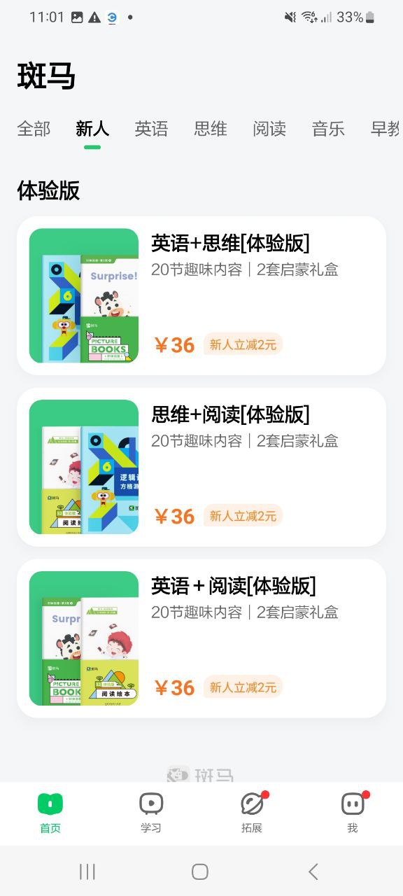 斑马app下载免费_斑马平台appv6.13.1