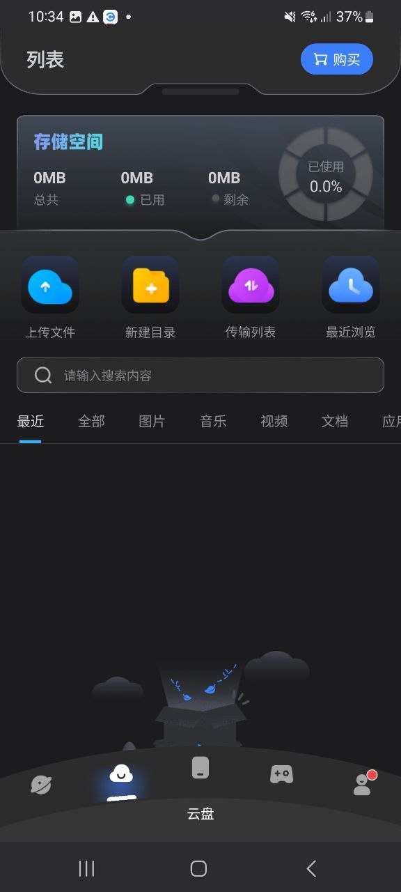 双子星云手机app纯净移动版_双子星云手机最新应用安卓版v5.6.3