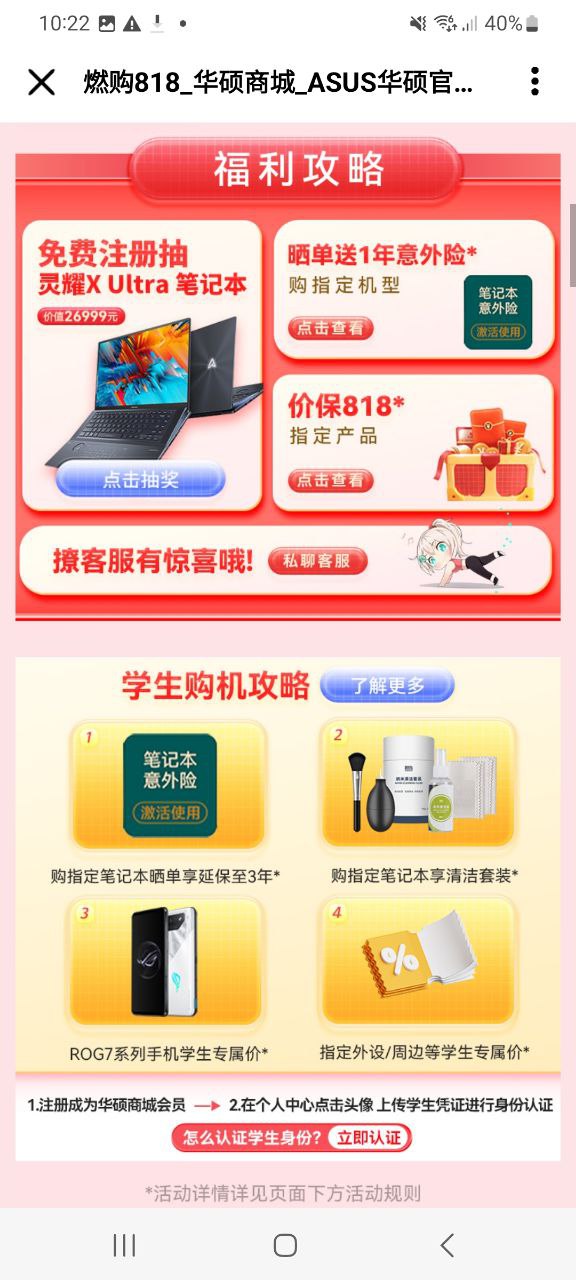 华硕商城app下载安装_华硕商城应用安卓版v2.7.5