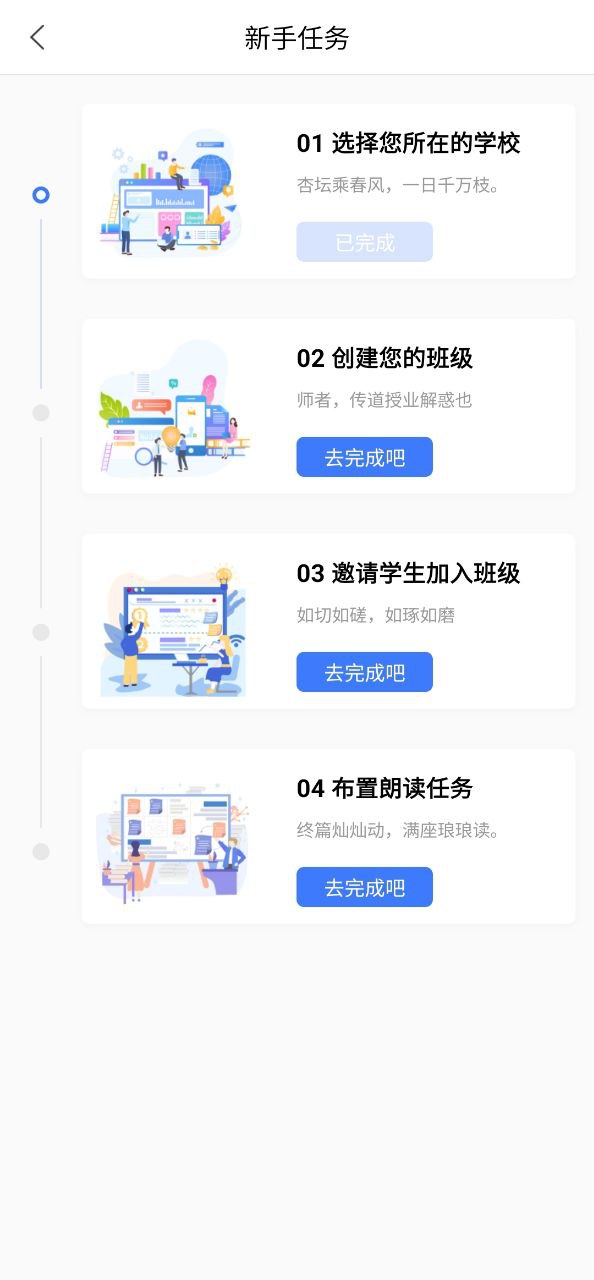 出口成章老师app安卓版_出口成章老师手机纯净版下载安装v2.1.4