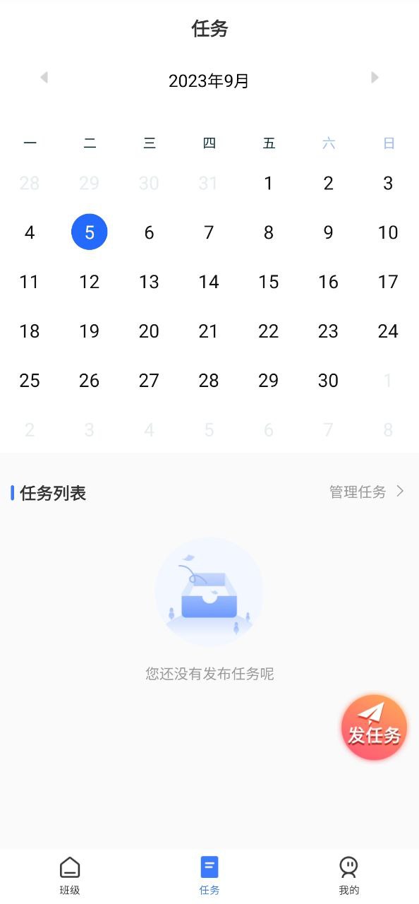 出口成章老师下载安装_出口成章老师最新手机版下载安装v2.1.4