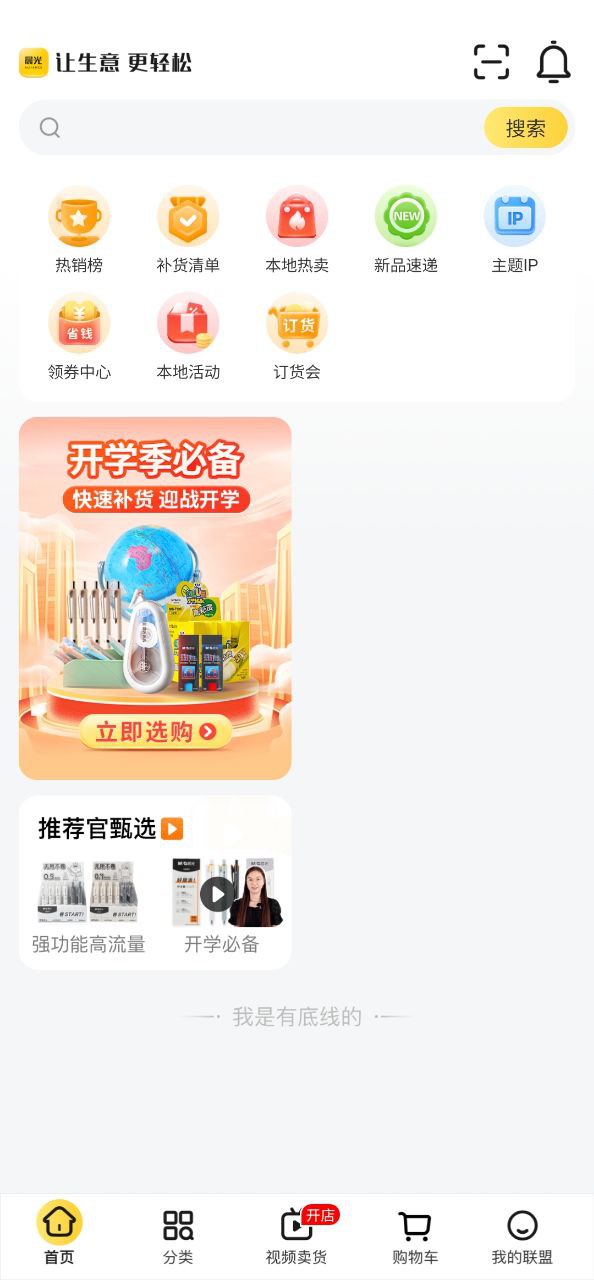 晨光联盟app最新_晨光联盟最新安卓下载v7.8.30