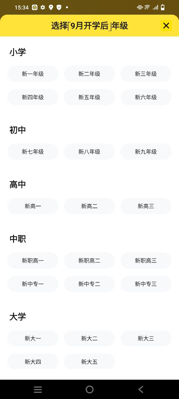 快对app下载免费下载_快对平台app纯净版v6.14.0