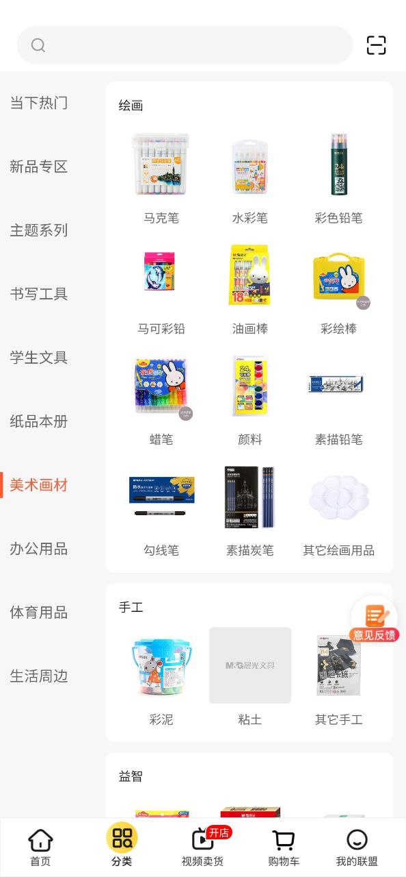 晨光联盟app下载_晨光联盟安卓软件最新安装v7.8.30