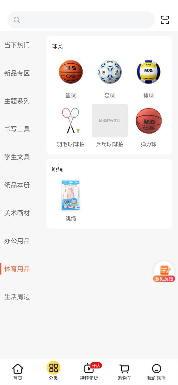 晨光联盟app下载_晨光联盟安卓软件最新安装v7.8.30