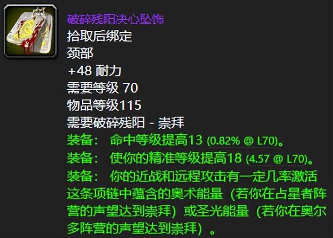 魔兽世界：龙鳞盗贼装备排行榜Top10，适用性分析