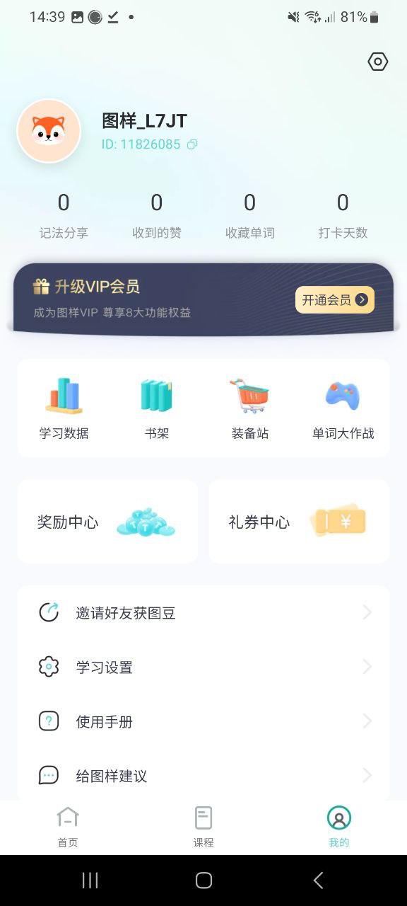 图样单词app下载免费_图样单词平台appv4.3.4