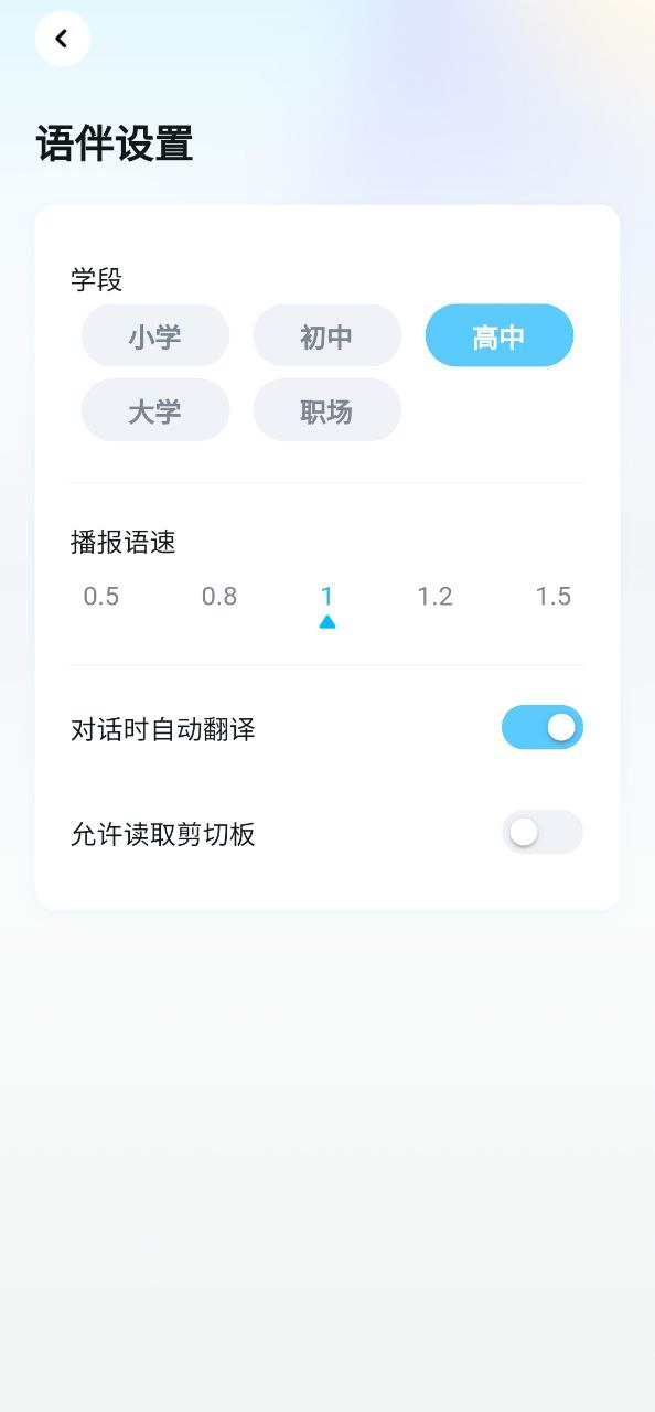 星火语伴平台app_星火语伴软件免费下载v2.2.1474